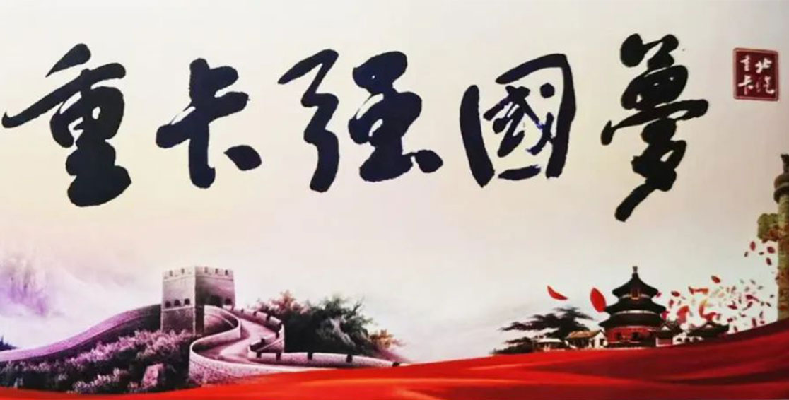 筑夢丨夢起東方，北汽自主品牌重卡強國夢揚帆！