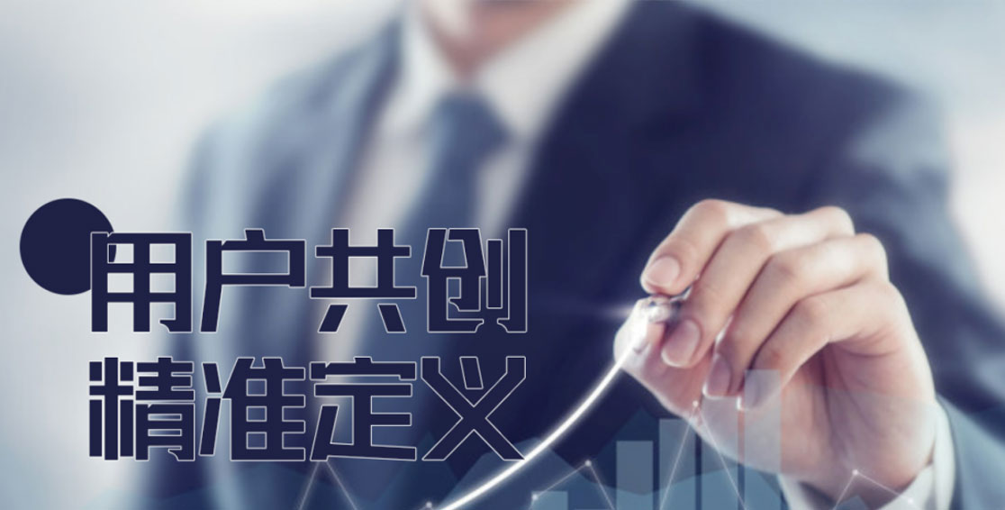 高質(zhì)量研發(fā)創(chuàng)新 | 用戶共創(chuàng)，精準(zhǔn)定義根車型 