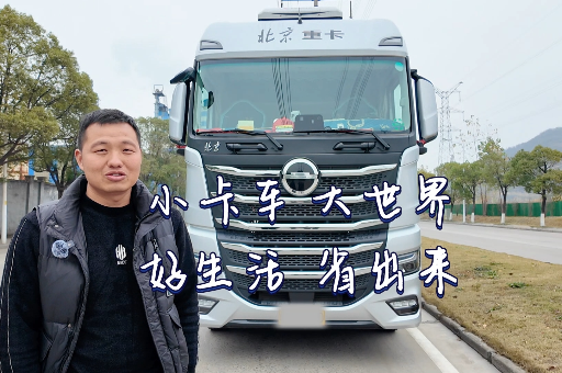 小卡車 大世界  馮蘇州：好生活省出來