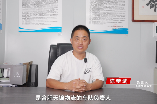 合肥車隊(duì)負(fù)責(zé)人：北京奮斗快車350大馬力 車速快、油耗省、高出勤、開得爽