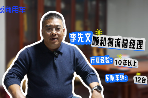 出勤高、低TCO、服務(wù)好 干線運(yùn)輸路上和北京重卡一起“追夢(mèng)”
