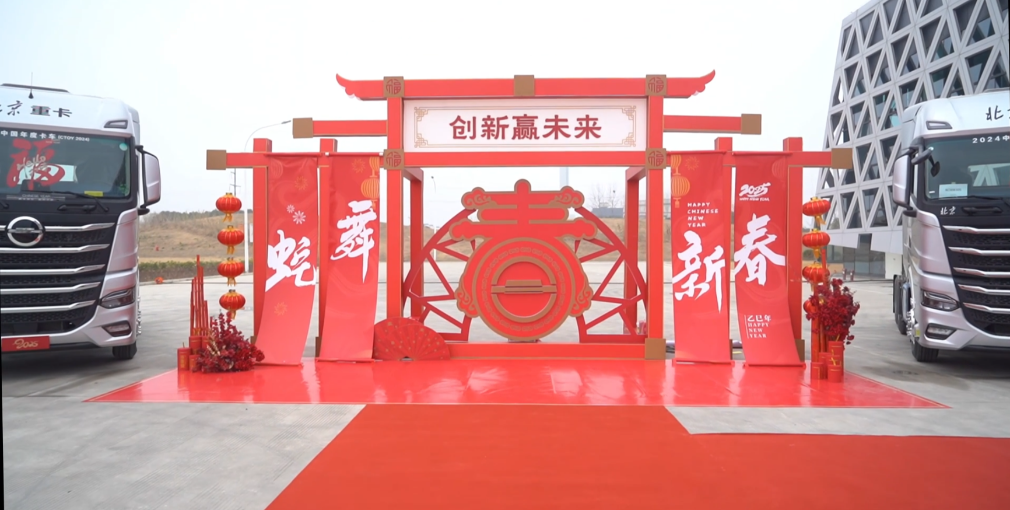 2025北汽重卡追夢(mèng)人之夜臻享版來(lái)啦！歡迎圍觀(guān)~