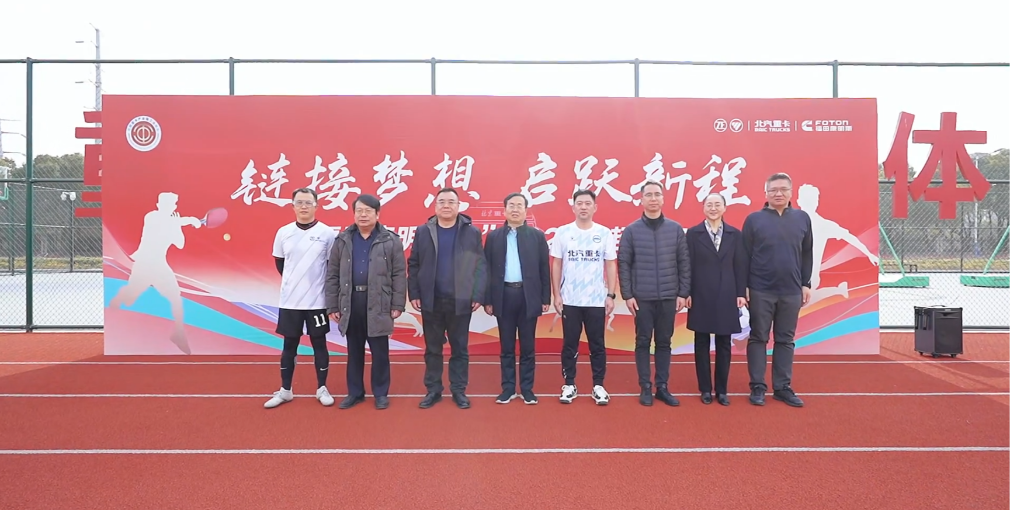 鏈接夢(mèng)想 啟躍新程|“福田康明斯杯”2025鏈超聯(lián)賽在北汽重卡成功舉辦！