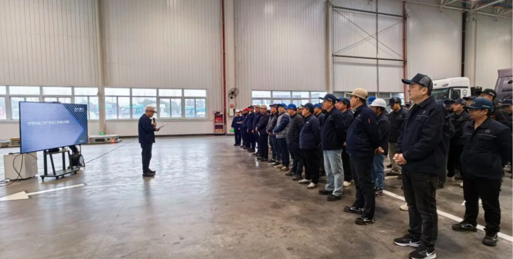 北汽重卡召開2026年春節(jié)復(fù)工安全生產(chǎn)專題會(huì)