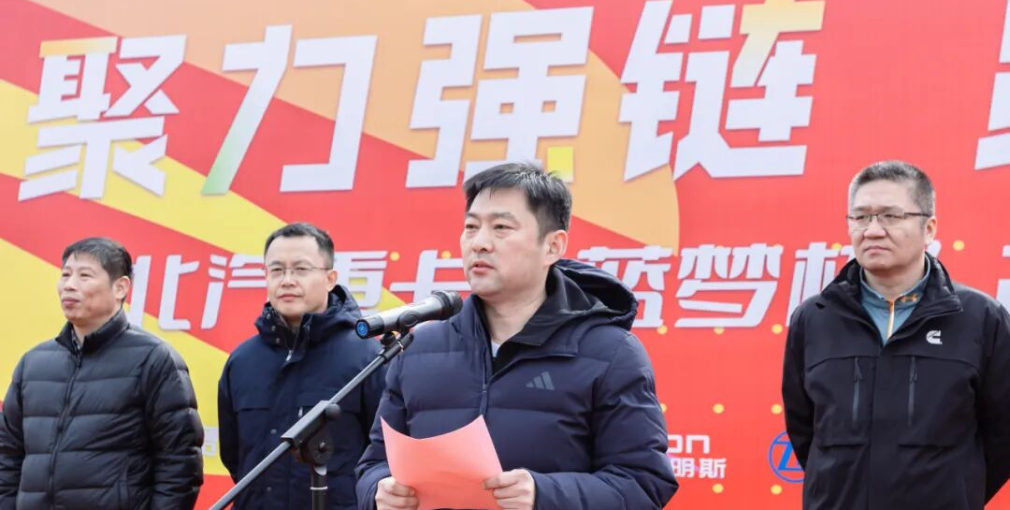 “北汽重卡·藍夢杯”2026鏈超聯(lián)賽成功舉辦！